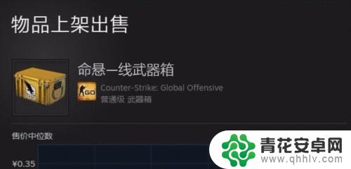 steam怎么确定上架物品 Steam上架物品等待确认的原因