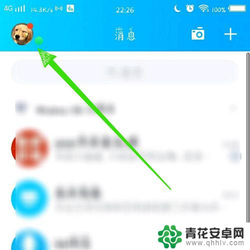 如何在手机qq退出登录 手机QQ如何退出登录