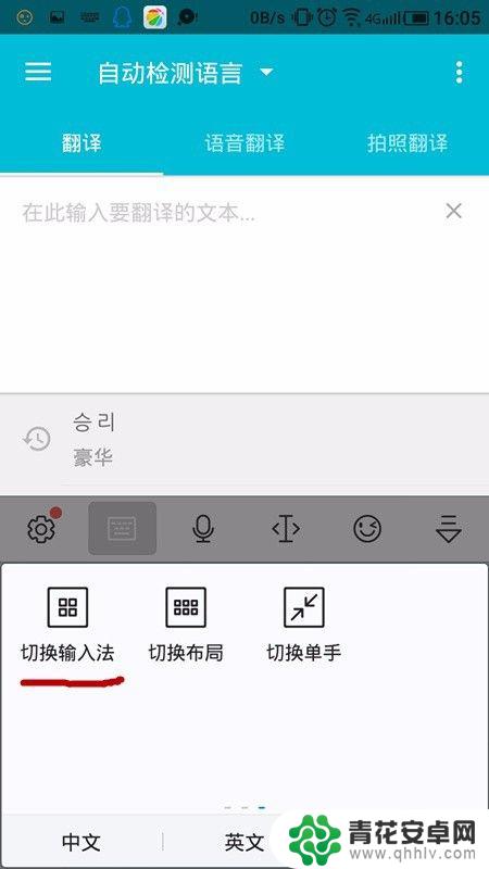 手机怎么输韩语 安卓手机输入韩语的方法