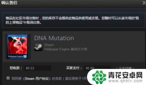 steam怎么确定上架物品 Steam上架物品等待确认的原因