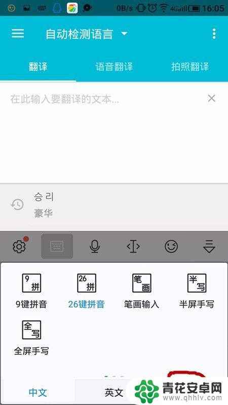 手机怎么输韩语 安卓手机输入韩语的方法