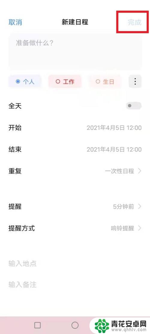 vivo手机日历怎么画圈标记 如何在手机日历上画圈标记