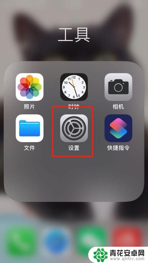 苹果怎么用小光圈截图手机 iPhone小圆点截屏设置步骤