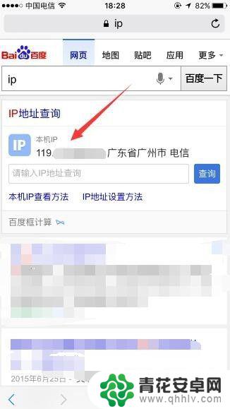 苹果手机怎么lp iPhone如何查看手机IP地址设置