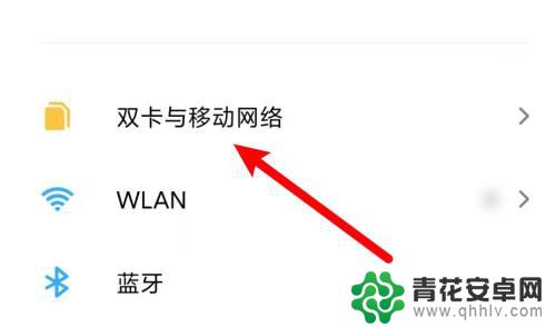 红米手机显示电话图标旁边有个x 小米手机电话打叉标志的处理方法