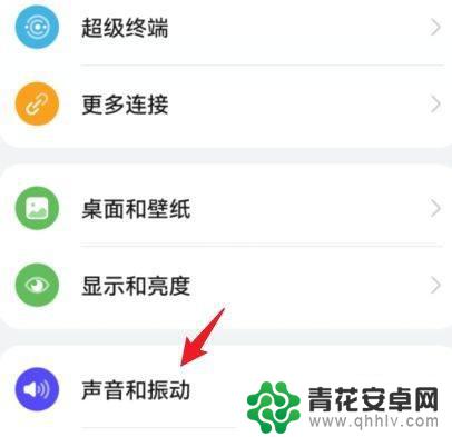 怎么关掉手机提示音 华为手机如何关闭提示音