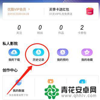 用手机怎么录优酷视频 用优酷手机APP如何录制视频