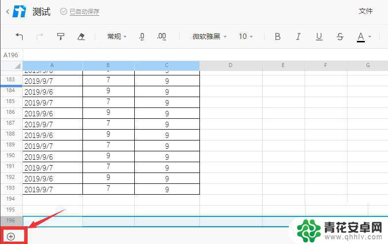 手机编辑表格怎么加一行 腾讯文档表格行列不够用怎么办