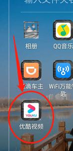 用手机怎么录优酷视频 用优酷手机APP如何录制视频