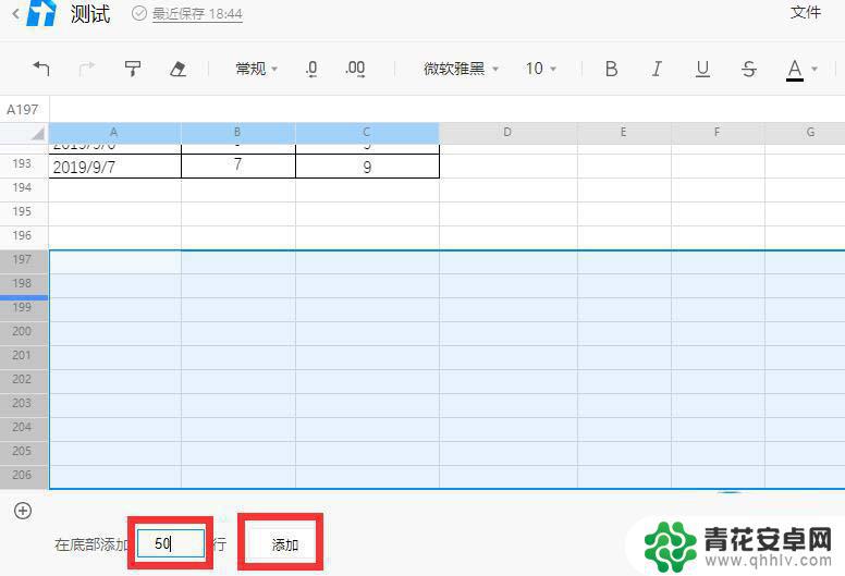 手机编辑表格怎么加一行 腾讯文档表格行列不够用怎么办