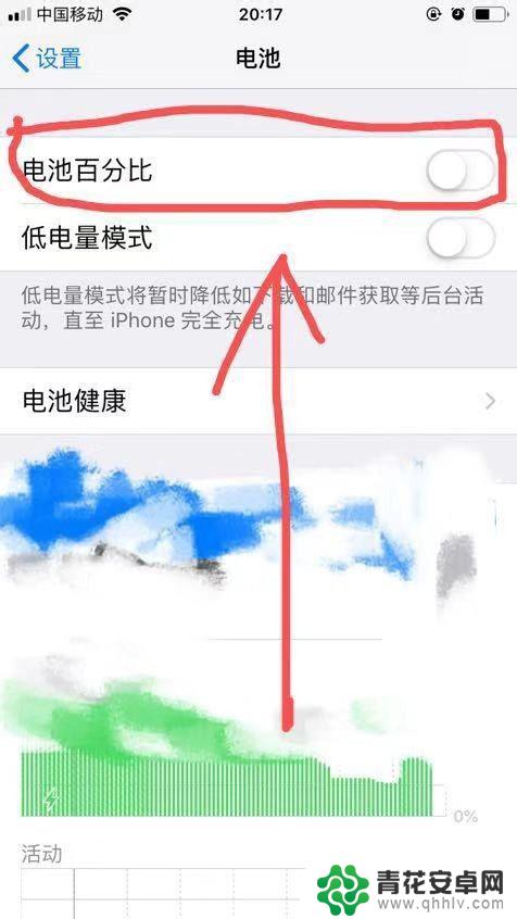苹果手机怎么设置电池剩余电量 苹果手机电池剩余电量百分比显示设置方法