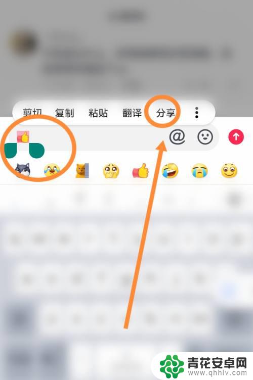 如何把抖音表情包转到微信 怎样将抖音的表情包分享到微信