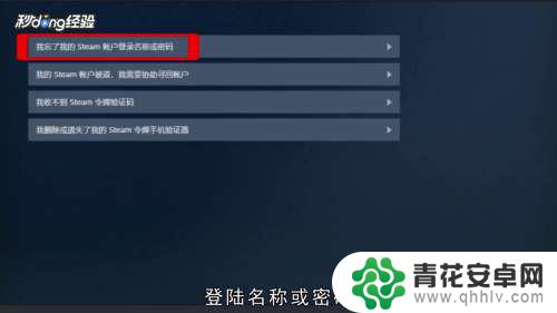 steam邮箱账号忘了该怎么办 steam账号密码忘了怎么办