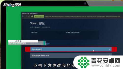 steam邮箱账号忘了该怎么办 steam账号密码忘了怎么办