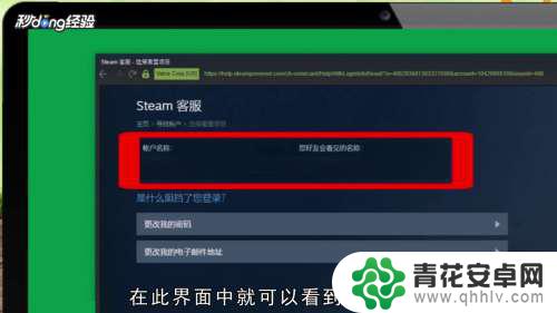 steam邮箱账号忘了该怎么办 steam账号密码忘了怎么办