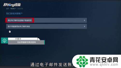 steam邮箱账号忘了该怎么办 steam账号密码忘了怎么办