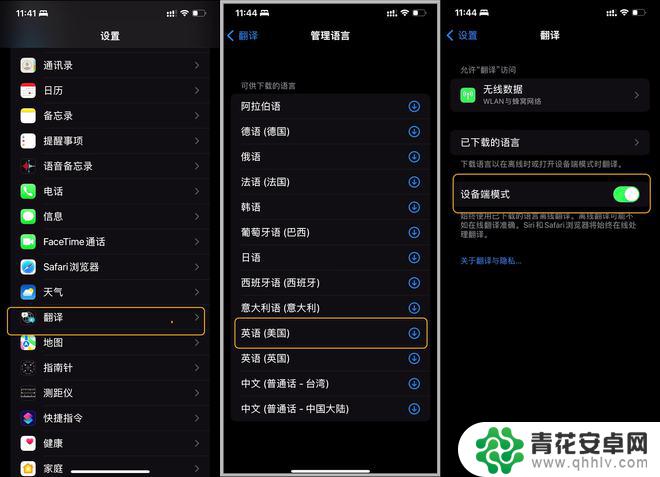 如何使手机自动翻译免费 iPhone 实时翻译功能如何操作