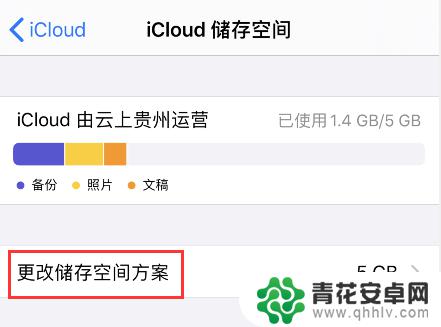 苹果手机买icloud储存空间怎么取消 如何取消iCloud储存空间的购买