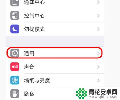 苹果手机如何防窥视 iPhone屏幕防偷窥软件