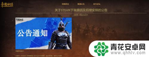 帝国神话steam怎么入库 steam找不到帝国神话怎么办