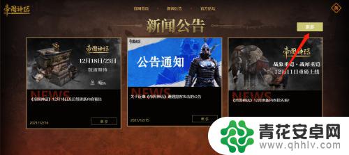 帝国神话steam怎么入库 steam找不到帝国神话怎么办