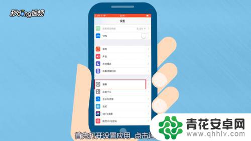 怎么改苹果手机语言设置 iPhone手机怎么更改语言设置