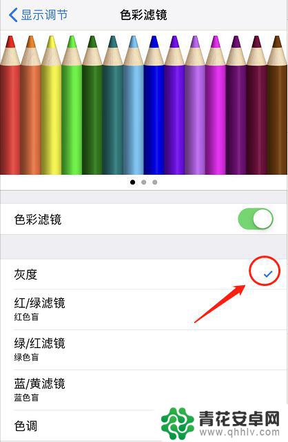 苹果手机变黑白屏幕 iPhone显示黑白屏怎么修复