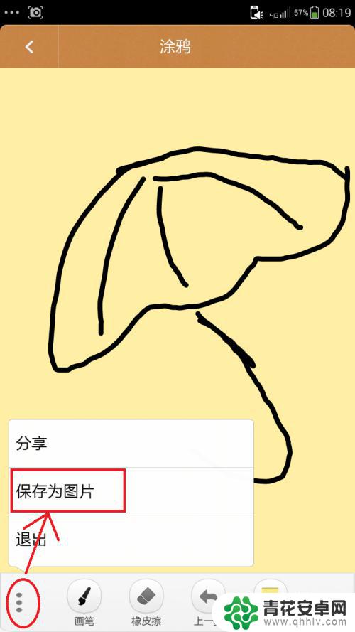 如何用手机画图画 玩手机怎么画画教程