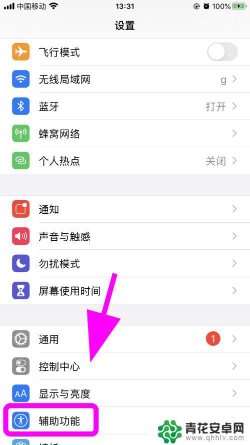 苹果手机如何自动语音阅读 iPhone苹果手机屏幕朗读功能怎么打开