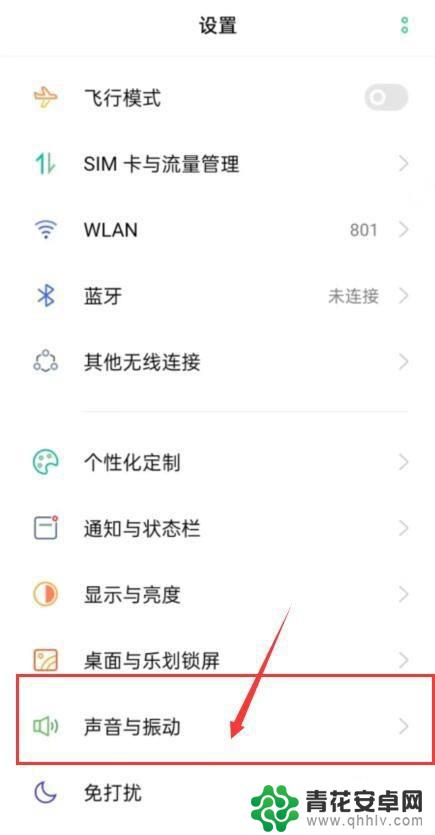 手机录视频声音小是怎么回事 手机视频声音调节太小