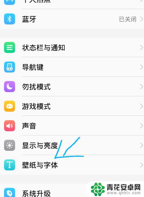 vivo手机的字体设置在哪 vivo手机如何调整字体大小