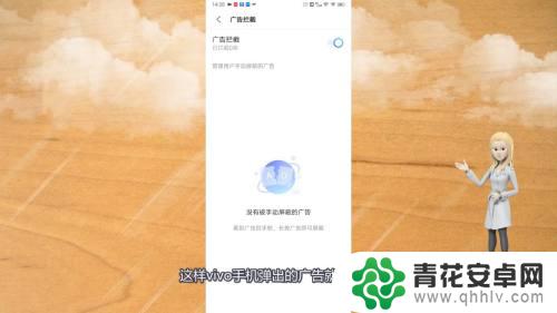 vivo手机怎样关闭手机弹出的广告 vivo手机怎么关闭广告推送
