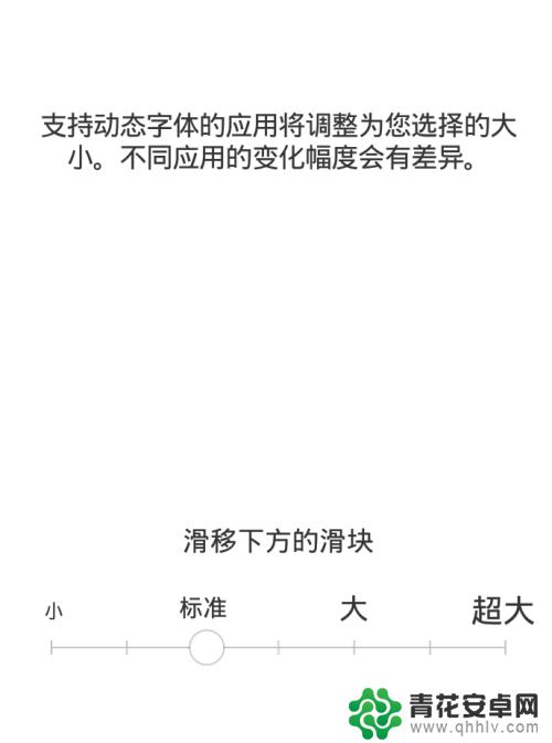 vivo手机的字体设置在哪 vivo手机如何调整字体大小