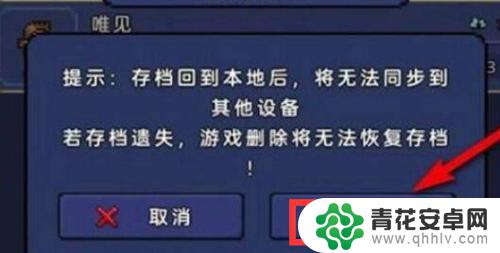 泰拉瑞亚 steam 存档怎么用 泰拉瑞亚steam云存档如何读取