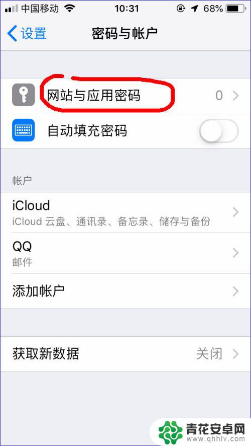 苹果手机怎么填码扫描 iPhone如何开启自动填充密码功能