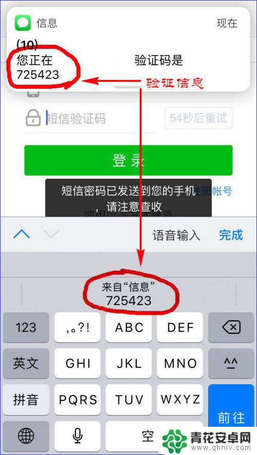 苹果手机怎么填码扫描 iPhone如何开启自动填充密码功能