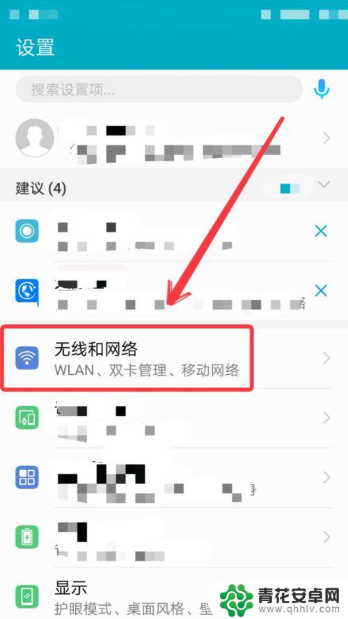 手机连wifi怎么连接 手机连接WIFI网络的步骤