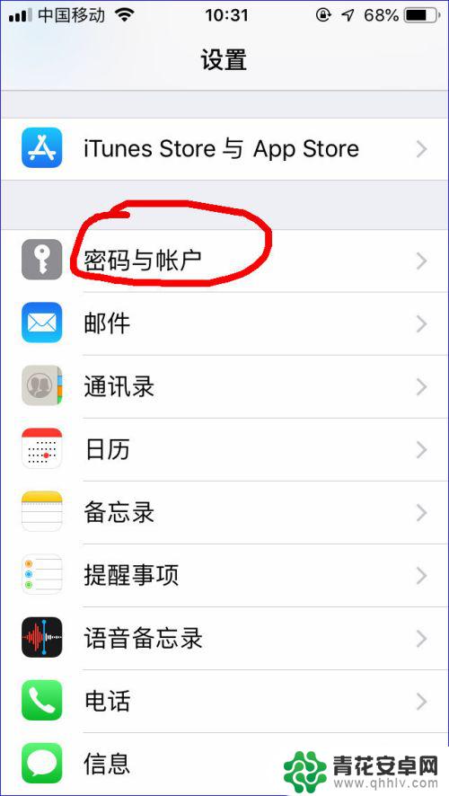 苹果手机怎么填码扫描 iPhone如何开启自动填充密码功能