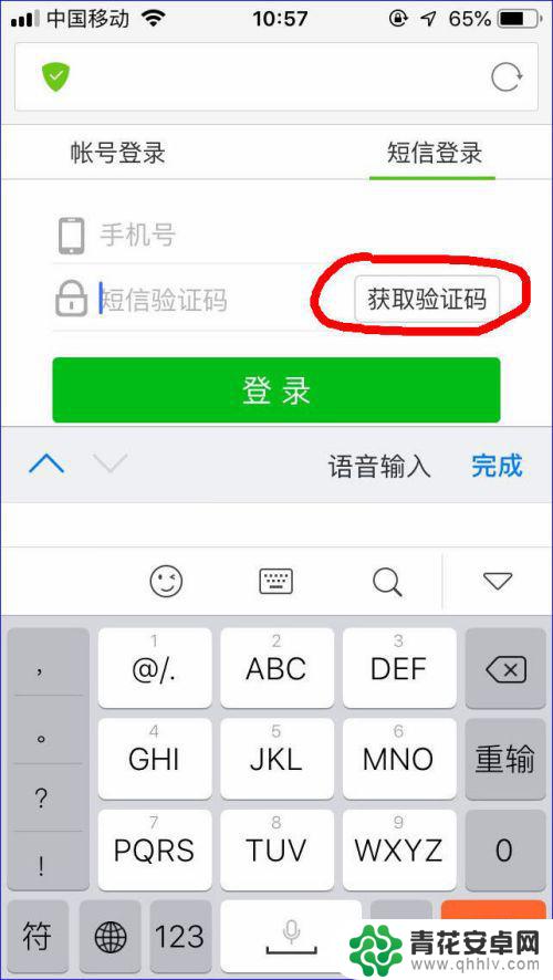 苹果手机怎么填码扫描 iPhone如何开启自动填充密码功能