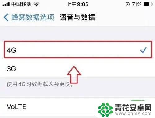 苹果手机信号变成g 手机网络设置4G出现问题如何恢复