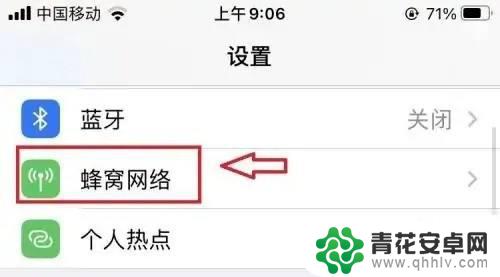 苹果手机信号变成g 手机网络设置4G出现问题如何恢复