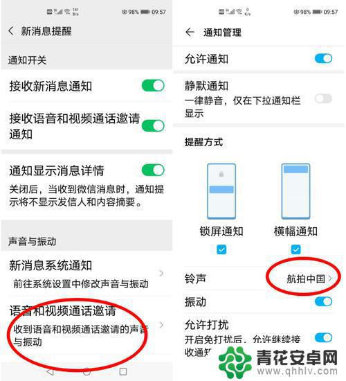 无需空间设置手机铃声怎么设置 OPPO手机如何自定义手机铃声