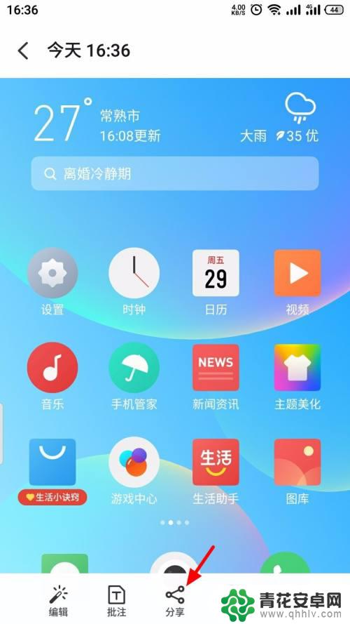 手机和手机怎么传相片 手机之间如何传输照片