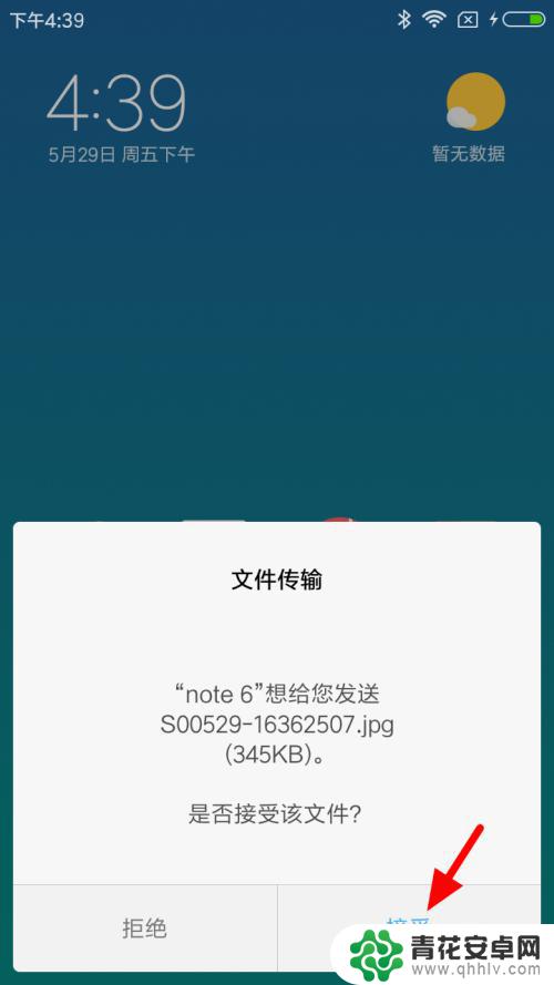 手机和手机怎么传相片 手机之间如何传输照片