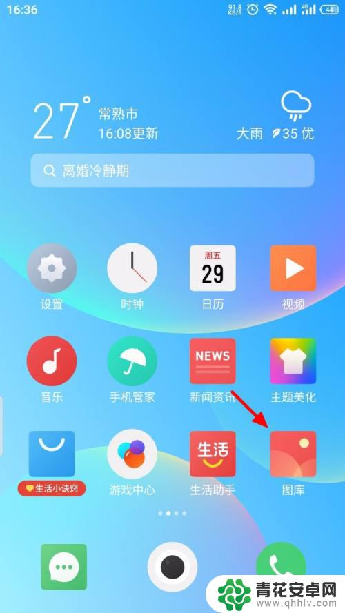 手机和手机怎么传相片 手机之间如何传输照片