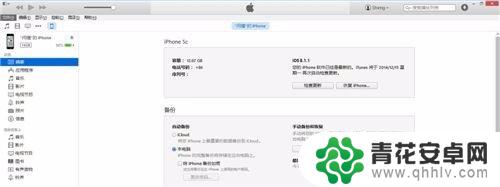 苹果手机不知道密码怎么刷机 不知道id密码怎么刷苹果手机