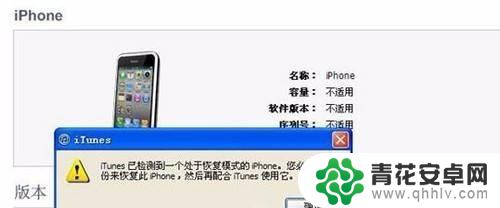 苹果手机不知道密码怎么刷机 不知道id密码怎么刷苹果手机