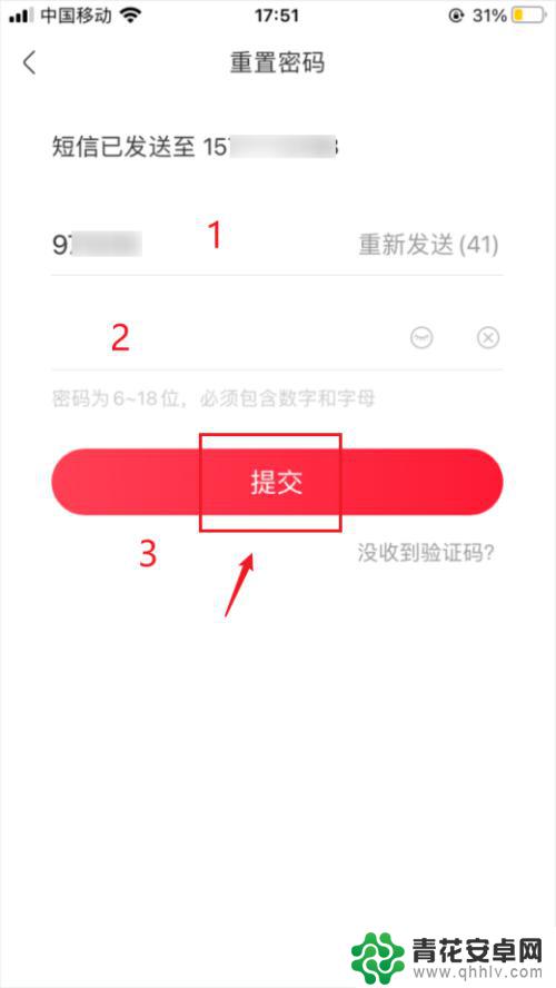 永辉超市如何重新登录手机 永辉生活登录密码怎么修改