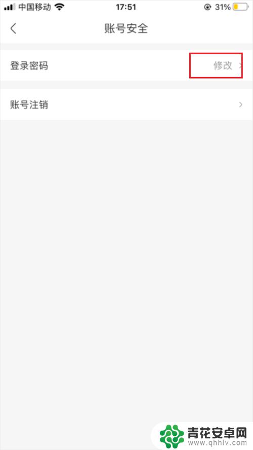 永辉超市如何重新登录手机 永辉生活登录密码怎么修改