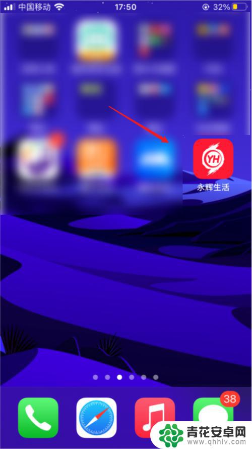 永辉超市如何重新登录手机 永辉生活登录密码怎么修改